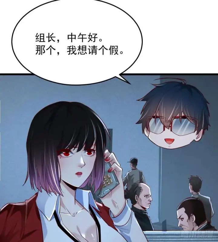 《从红月开始》116 请假探亲图45