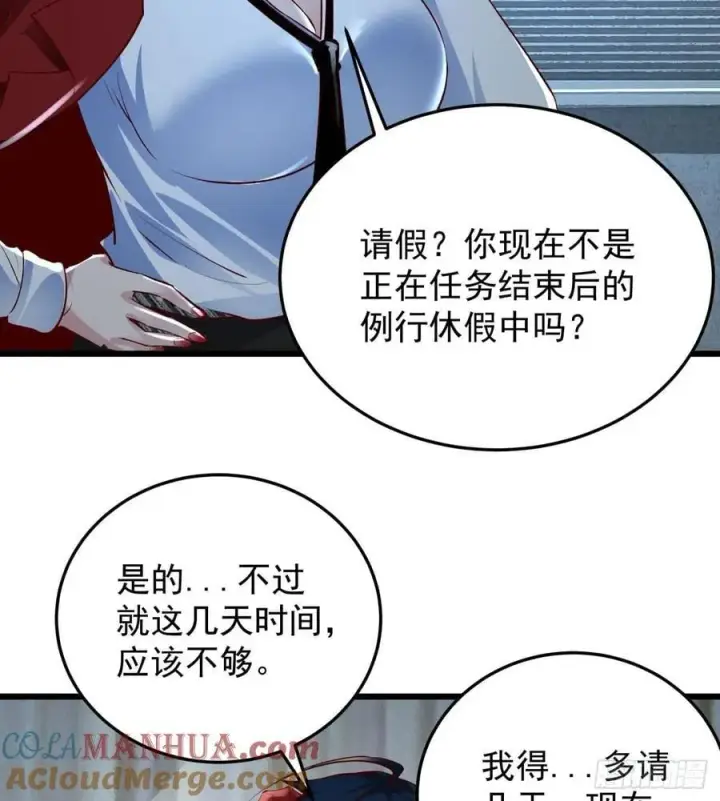 《从红月开始》116 请假探亲图46