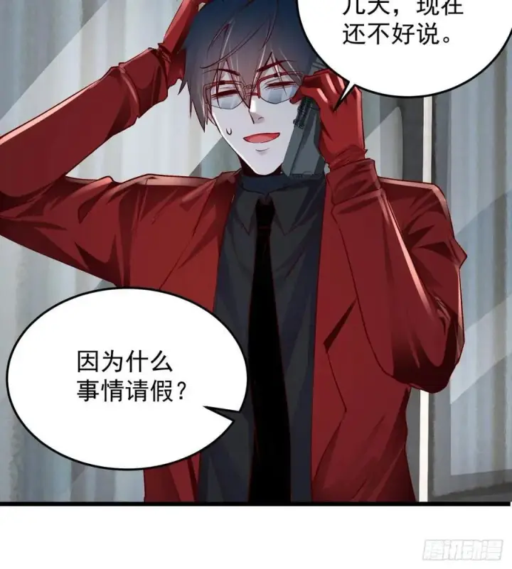 《从红月开始》116 请假探亲图47