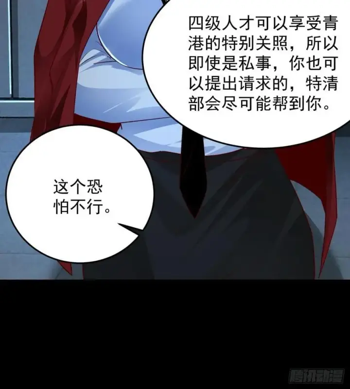 《从红月开始》116 请假探亲图50