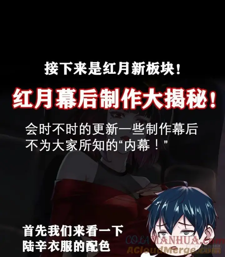 《从红月开始》116 请假探亲图55