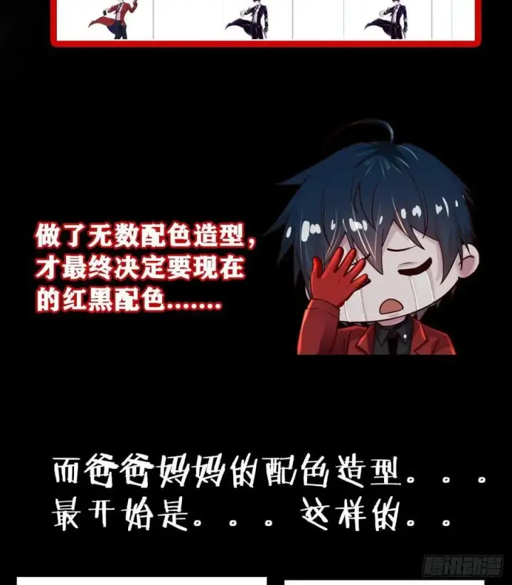 《从红月开始》116 请假探亲图57