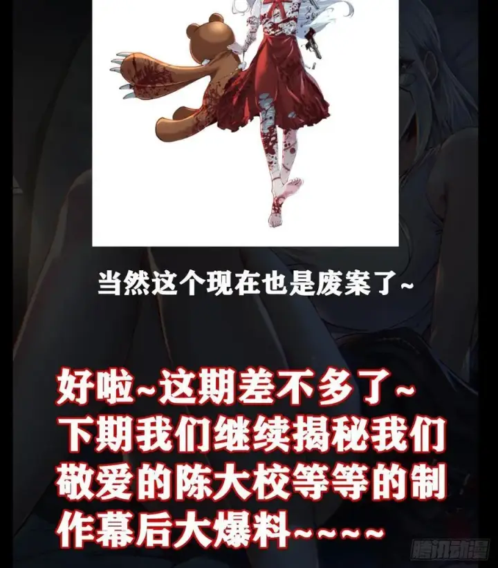 《从红月开始》116 请假探亲图59