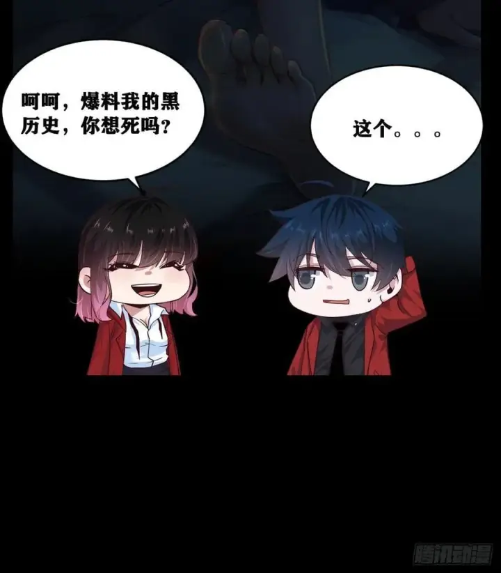 《从红月开始》116 请假探亲图60