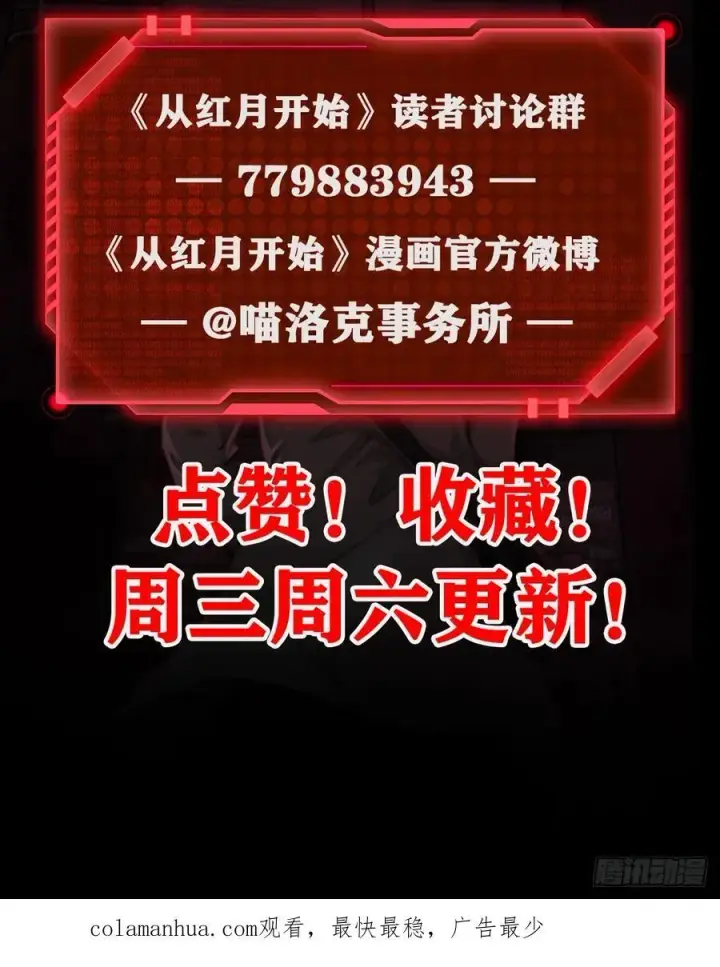 《从红月开始》116 请假探亲图63