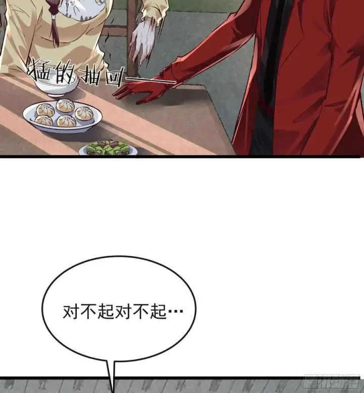 《从红月开始》116 请假探亲图8