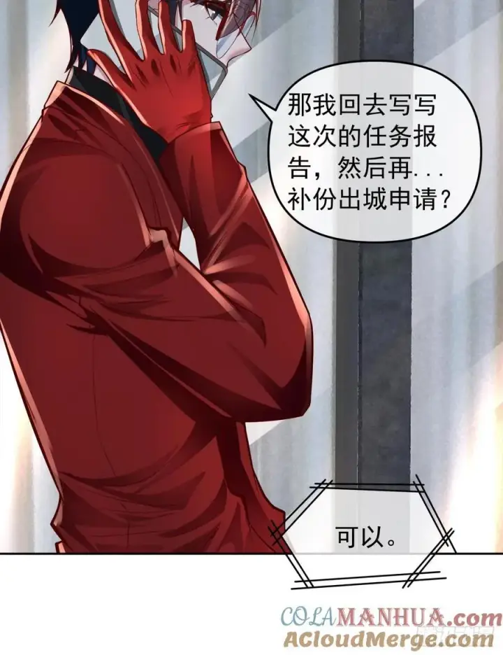 《从红月开始》117 中心城篇：再次出城！图10