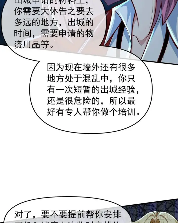 《从红月开始》117 中心城篇：再次出城！图12