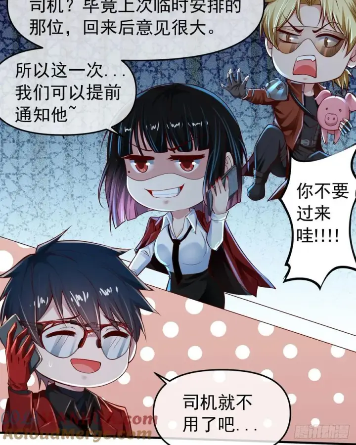 《从红月开始》117 中心城篇：再次出城！图13