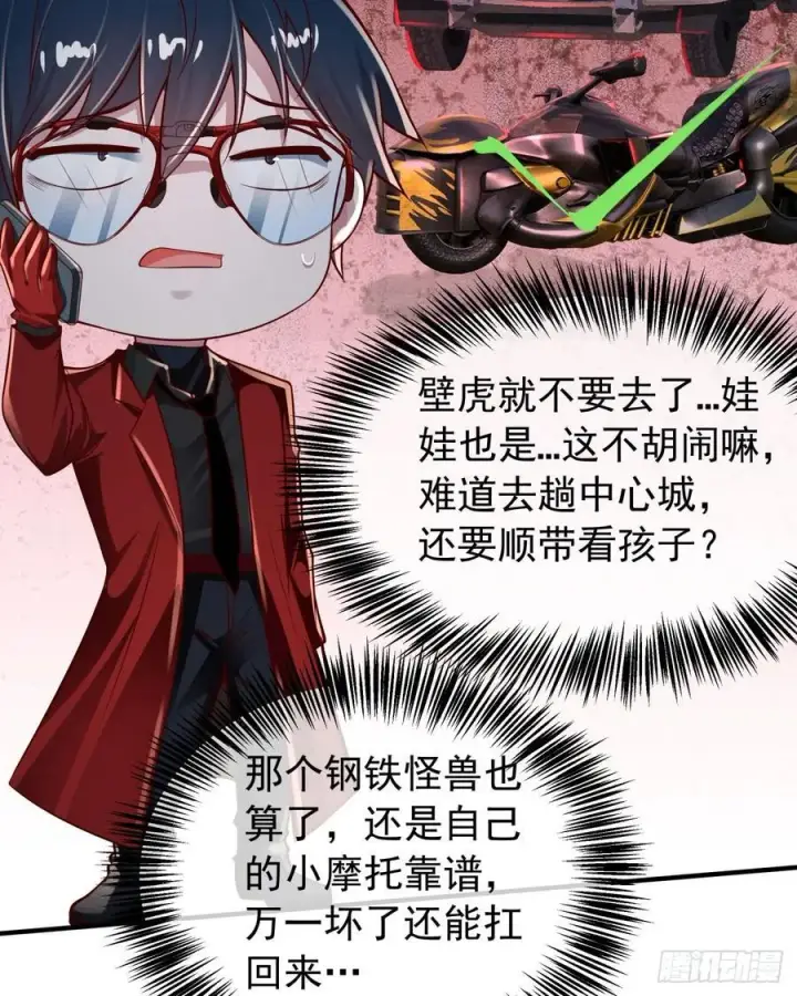 《从红月开始》117 中心城篇：再次出城！图15