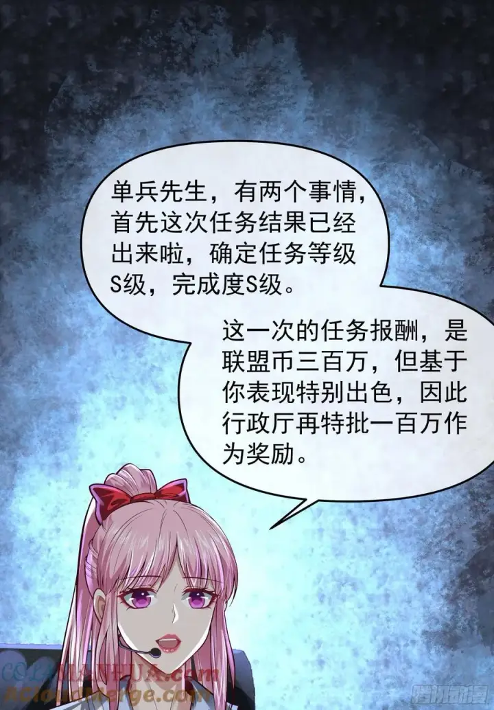 《从红月开始》117 中心城篇：再次出城！图19