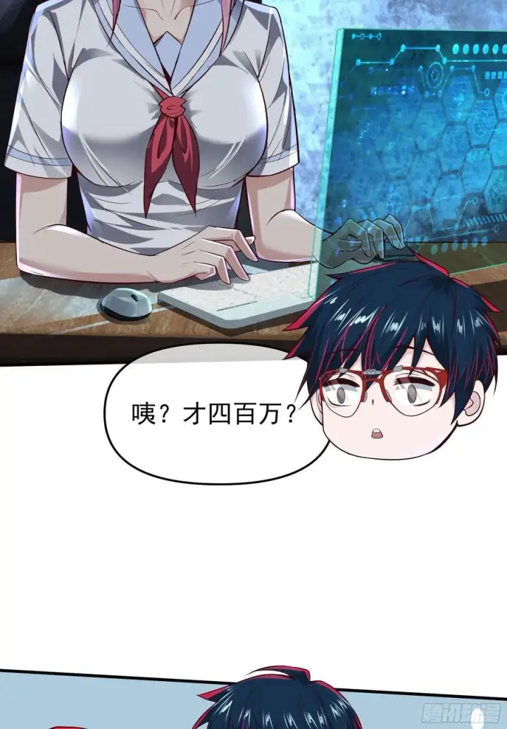 《从红月开始》117 中心城篇：再次出城！图20