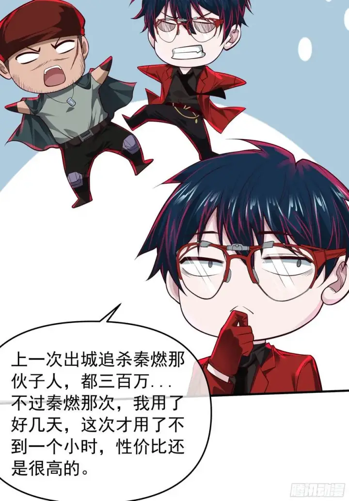 《从红月开始》117 中心城篇：再次出城！图21