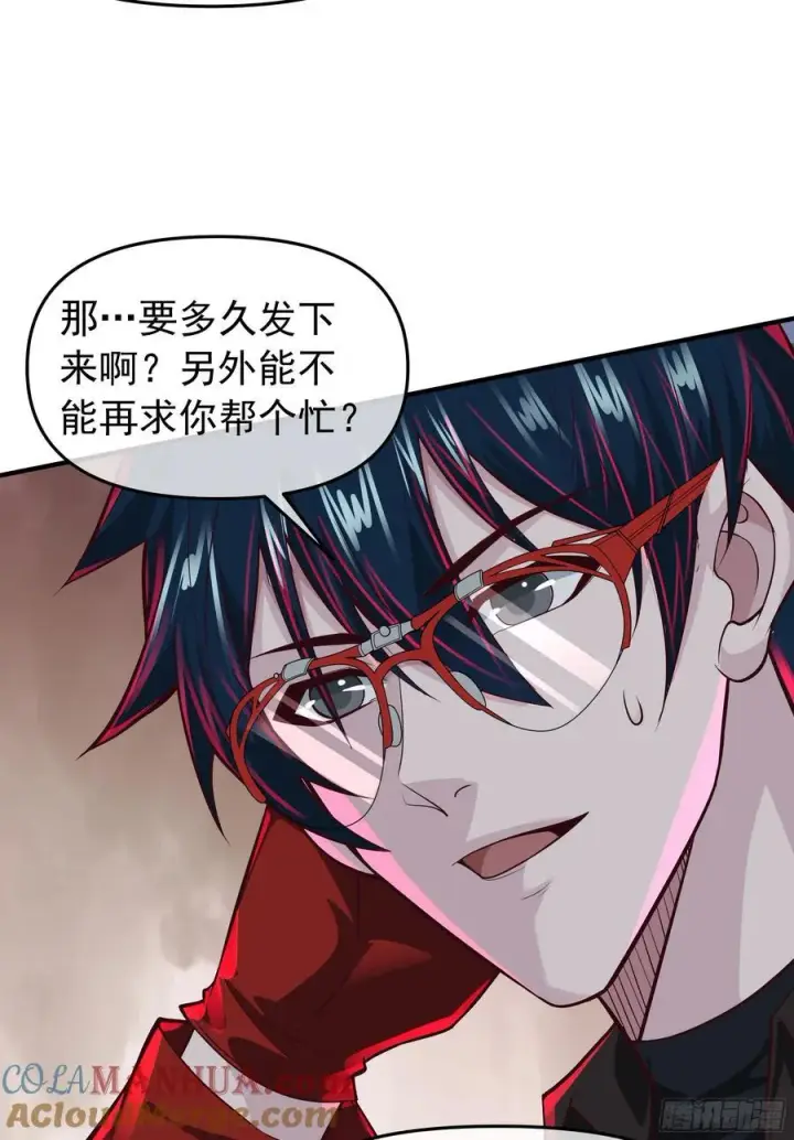 《从红月开始》117 中心城篇：再次出城！图22