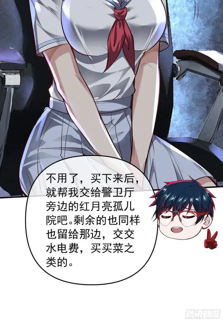 《从红月开始》117 中心城篇：再次出城！图26
