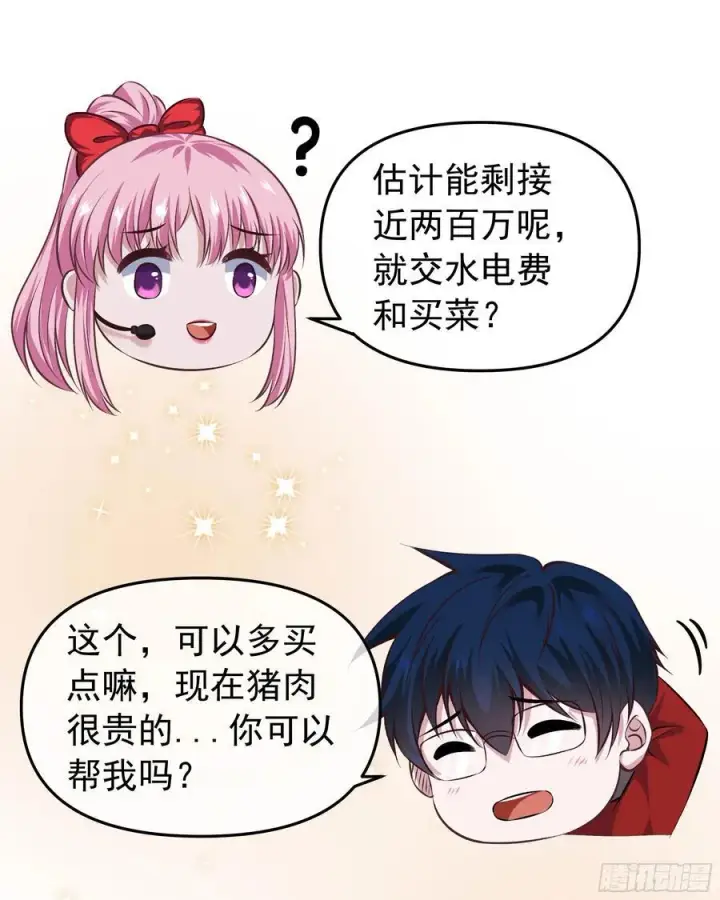 《从红月开始》117 中心城篇：再次出城！图27