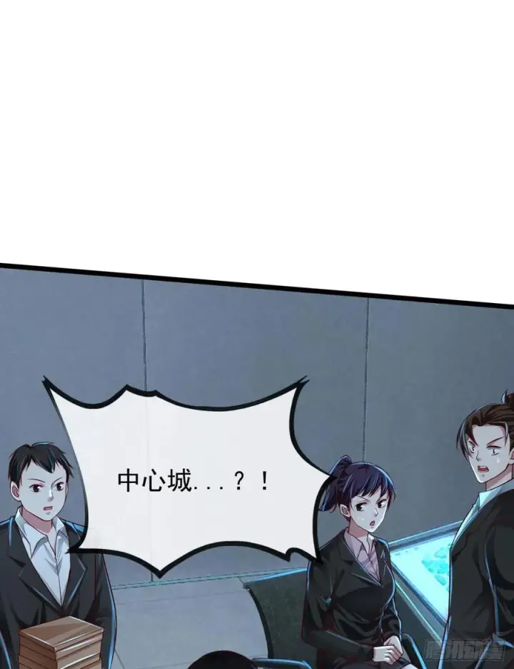 《从红月开始》117 中心城篇：再次出城！图3