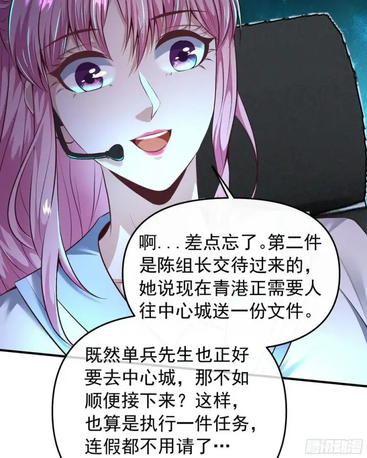 《从红月开始》117 中心城篇：再次出城！图30