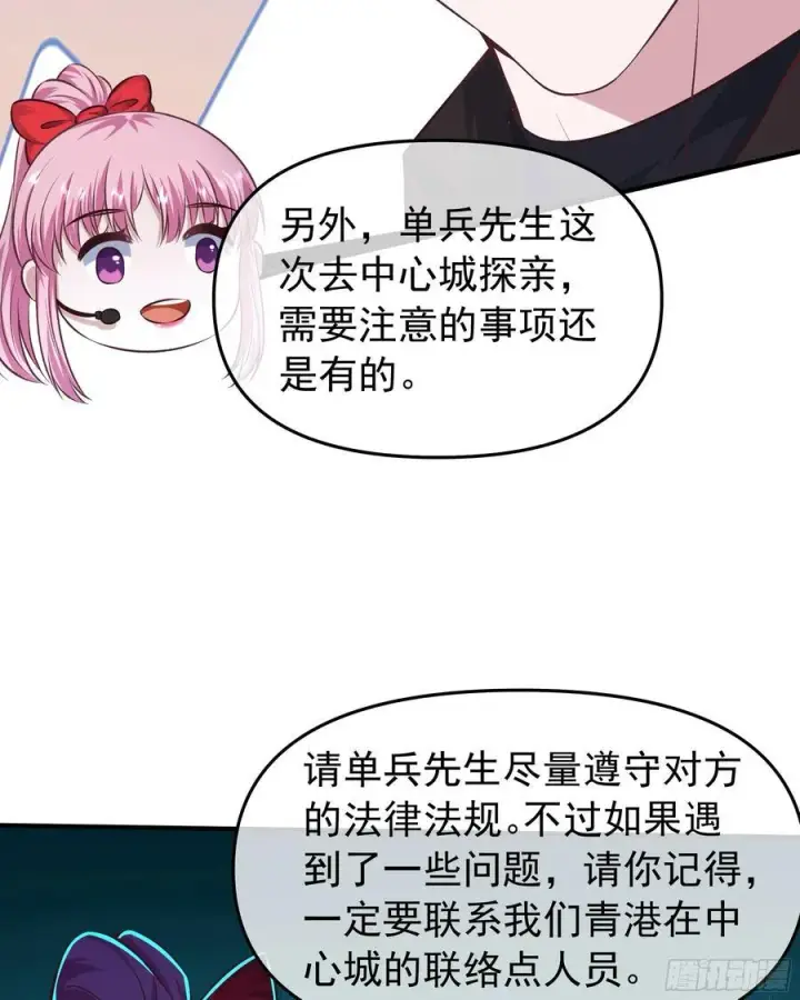 《从红月开始》117 中心城篇：再次出城！图32