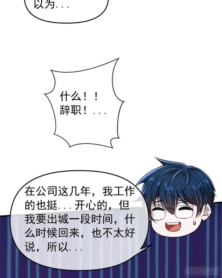 《从红月开始》117 中心城篇：再次出城！图39