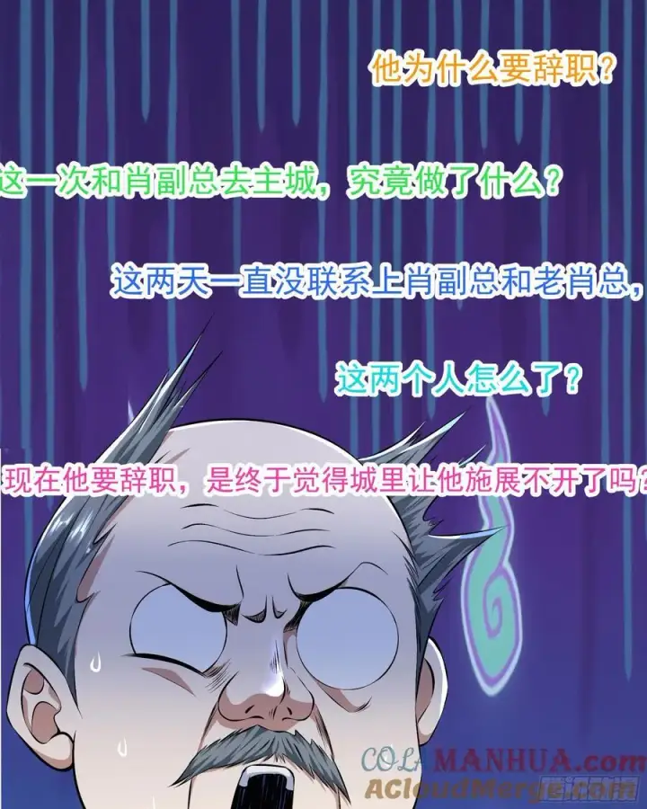 《从红月开始》117 中心城篇：再次出城！图40
