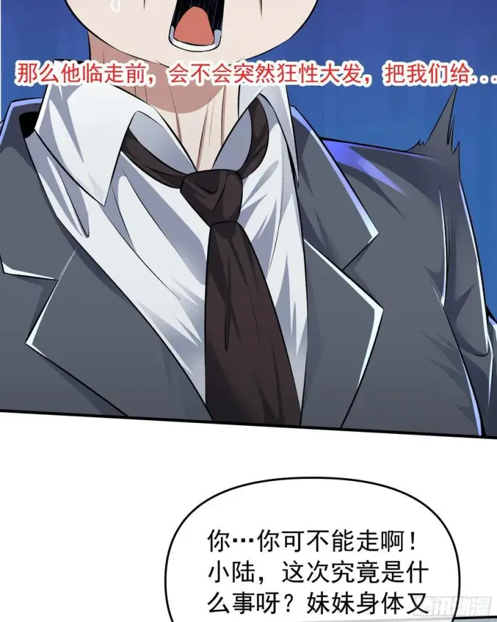 《从红月开始》117 中心城篇：再次出城！图41