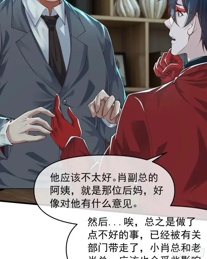 《从红月开始》117 中心城篇：再次出城！图44