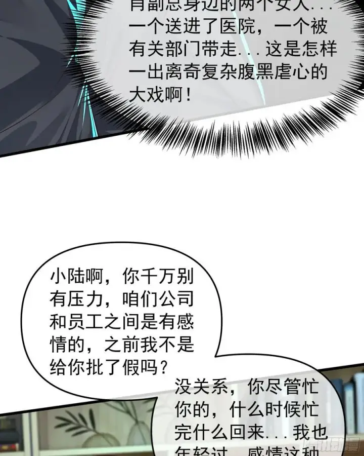 《从红月开始》117 中心城篇：再次出城！图47