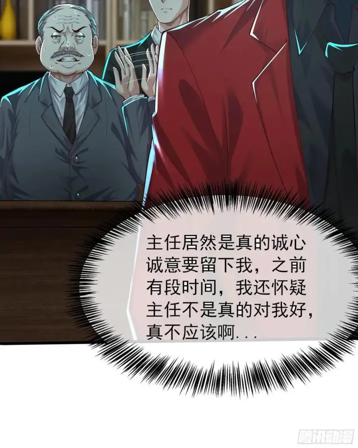 《从红月开始》117 中心城篇：再次出城！图50
