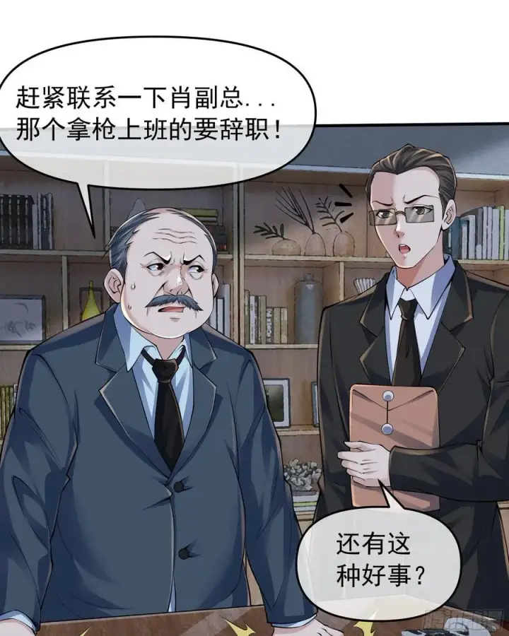 《从红月开始》117 中心城篇：再次出城！图51