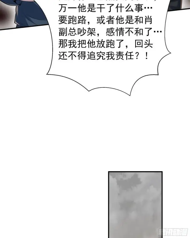 《从红月开始》117 中心城篇：再次出城！图54