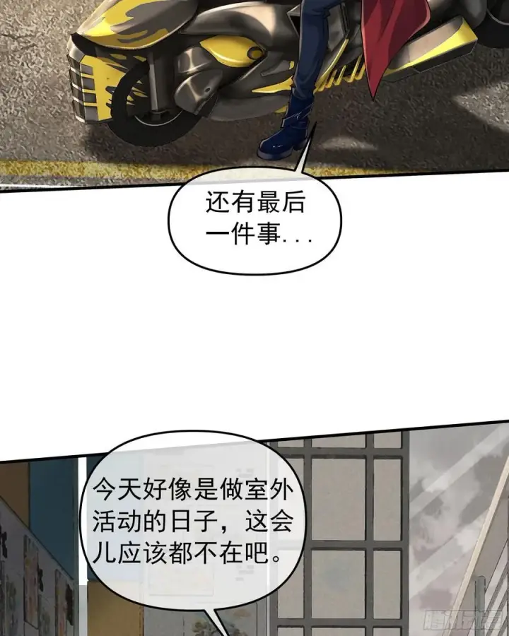 《从红月开始》117 中心城篇：再次出城！图57