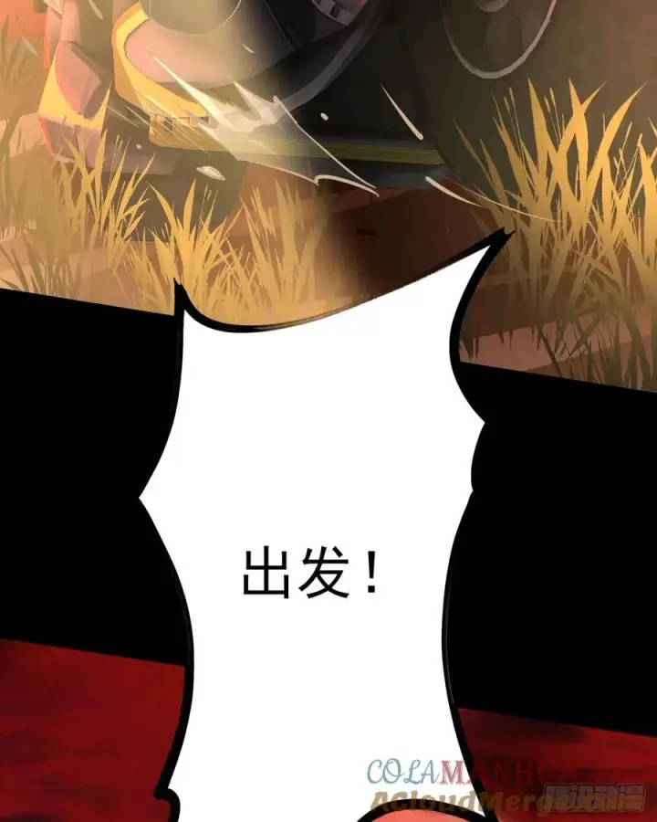 《从红月开始》117 中心城篇：再次出城！图70