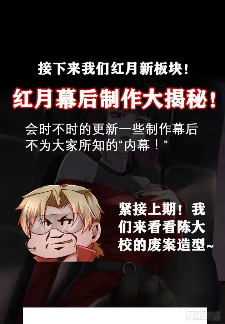 《从红月开始》117 中心城篇：再次出城！图75