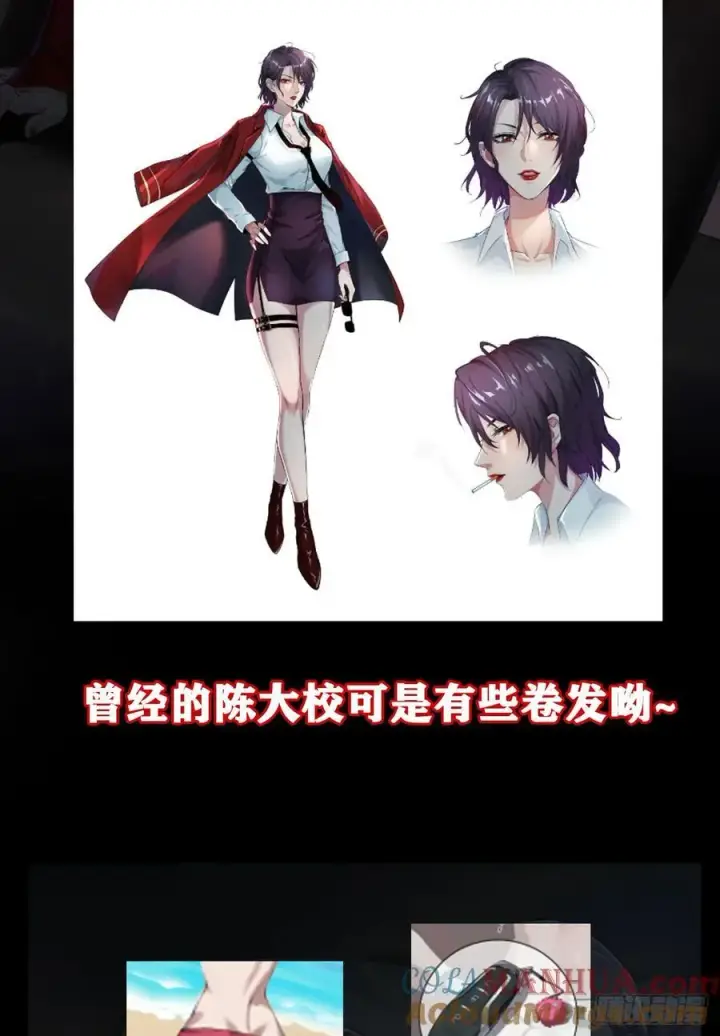 《从红月开始》117 中心城篇：再次出城！图76