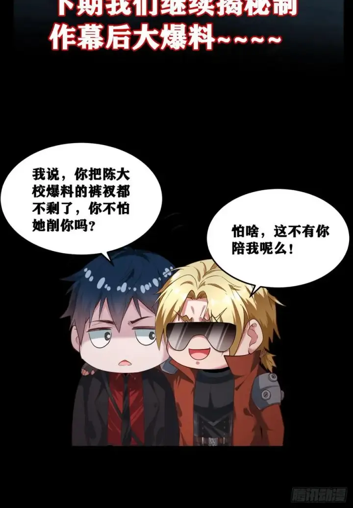《从红月开始》117 中心城篇：再次出城！图78