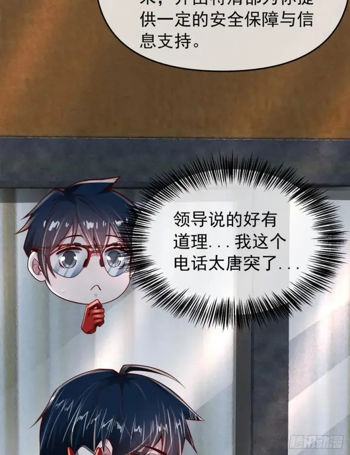 《从红月开始》117 中心城篇：再次出城！图9