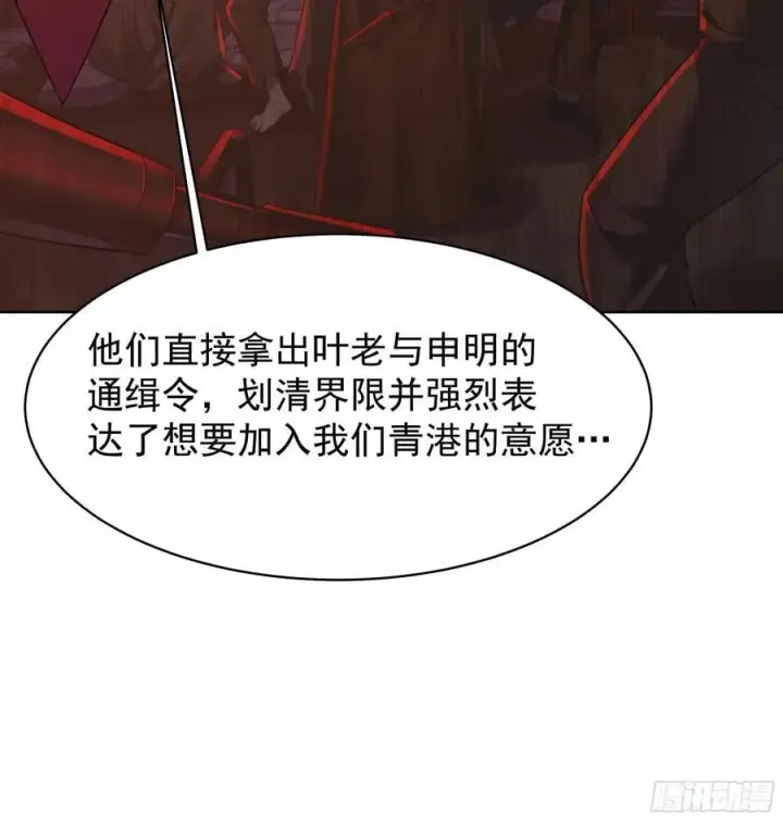 《从红月开始》118 中心城篇：诡异老乡图12