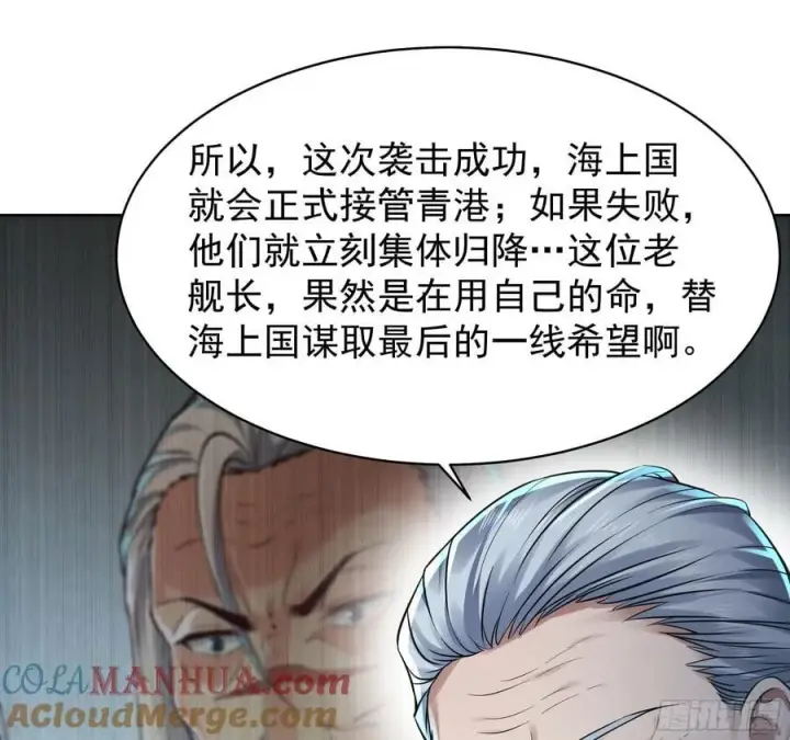 《从红月开始》118 中心城篇：诡异老乡图13