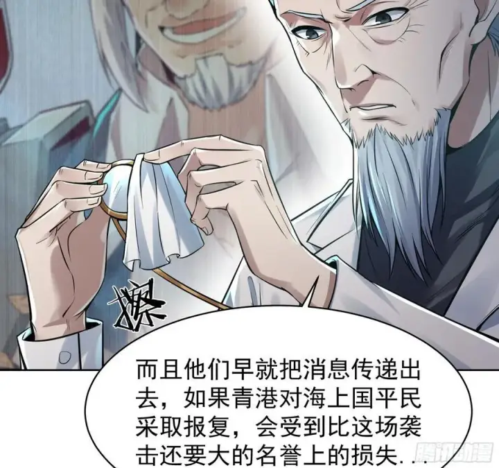 《从红月开始》118 中心城篇：诡异老乡图14