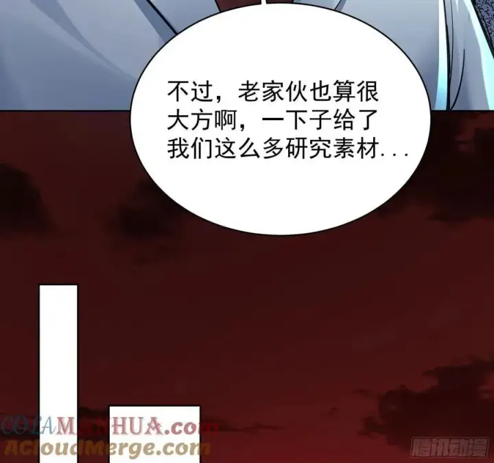 《从红月开始》118 中心城篇：诡异老乡图19