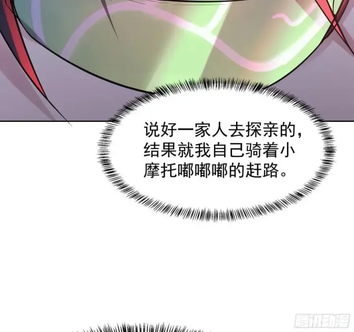 《从红月开始》118 中心城篇：诡异老乡图24