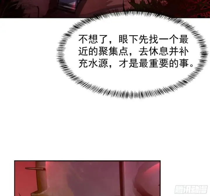《从红月开始》118 中心城篇：诡异老乡图29