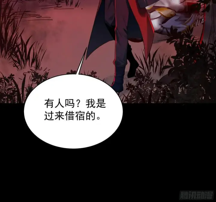 《从红月开始》118 中心城篇：诡异老乡图32