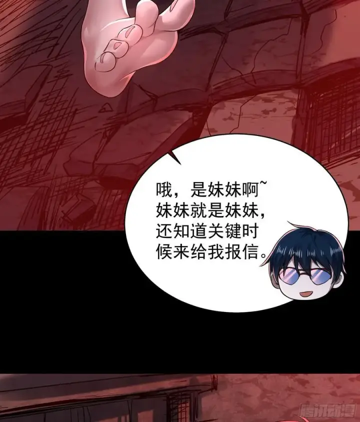 《从红月开始》118 中心城篇：诡异老乡图36