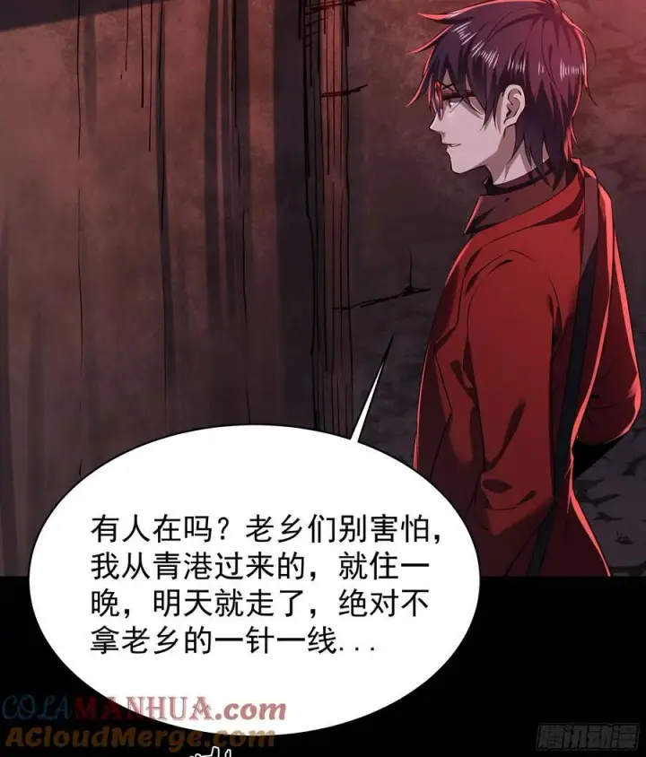 《从红月开始》118 中心城篇：诡异老乡图37