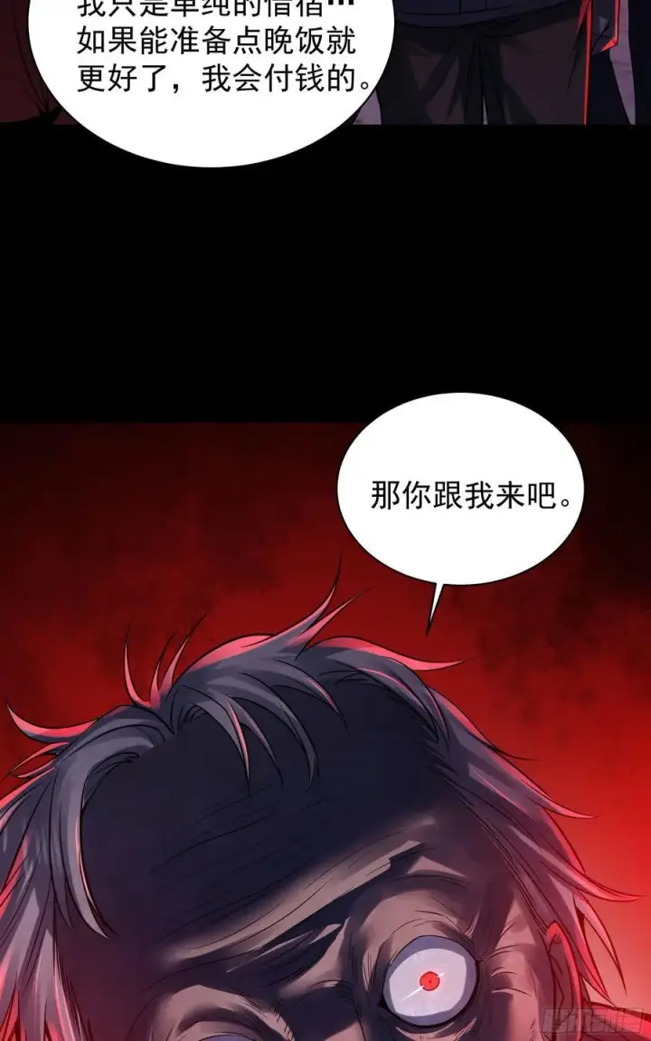 《从红月开始》118 中心城篇：诡异老乡图42
