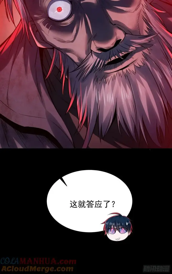 《从红月开始》118 中心城篇：诡异老乡图43