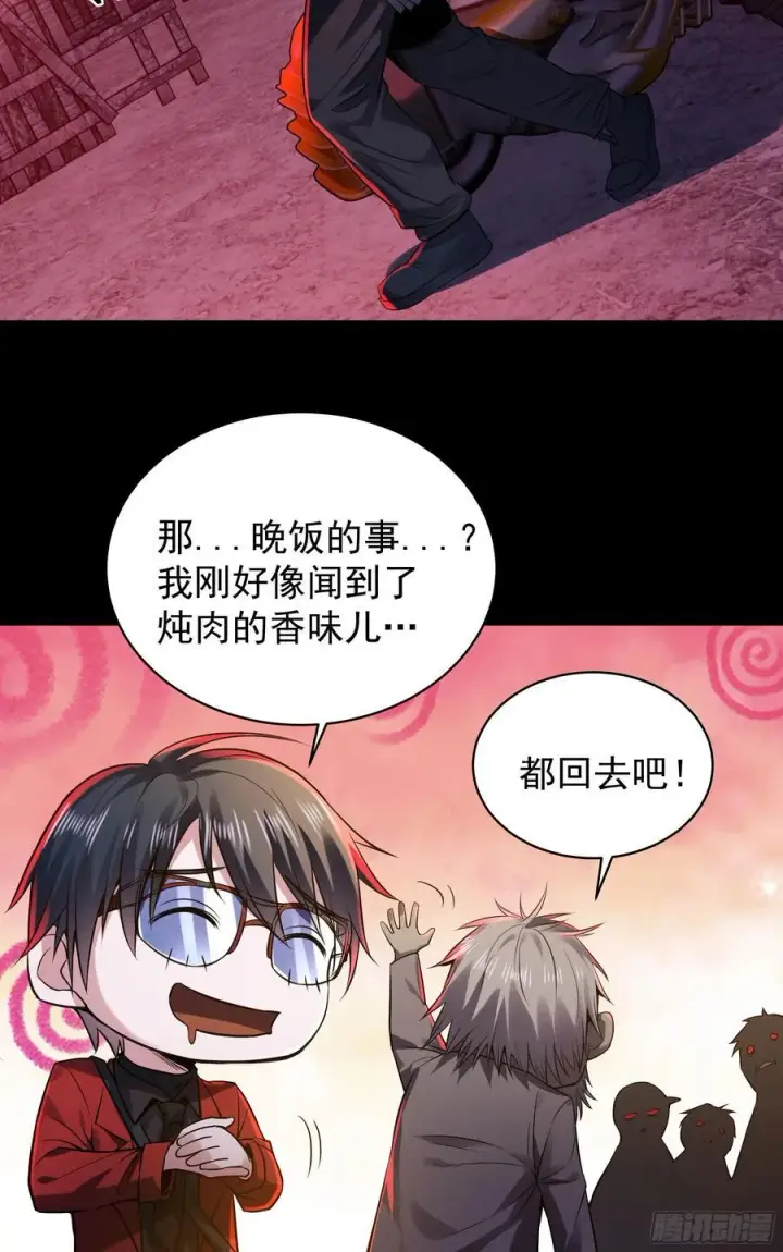 《从红月开始》118 中心城篇：诡异老乡图45