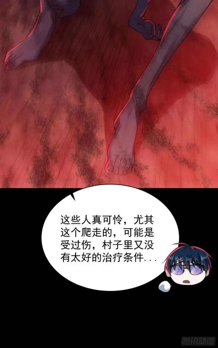 《从红月开始》118 中心城篇：诡异老乡图48